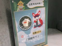 -狐狸爱上椰子鸡(滨江星光大道店)