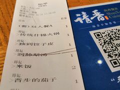 -请晋·山西餐社(好运街店)