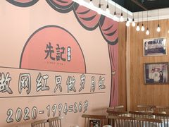 -先记烧鹅王·本地粤菜(福永店)