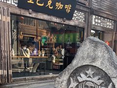 -星巴克(福州三坊七巷店)