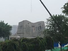 -沈阳“九·一八”历史博物馆