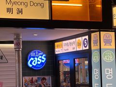 -首尔烤肉大排档(合生汇店)