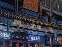 -开封市鼓楼广场(宋都皇城旅游度假区)