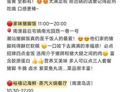 -南澳岛打卡果汁冰公司