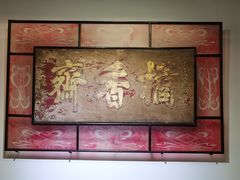 -陈李济中药博物馆