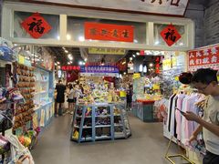 -东西巷