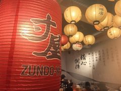 -寸屋拉面(凯德晶萃店)