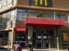 门面-麦当劳(团结湖店)