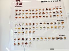 -来噻布布 Lets BUBU