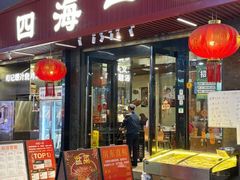 -荣基四海一家·家常菜·海鲜大排档(新安店)