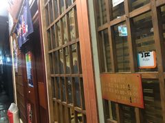 -気楽亭和食料理(气乐亭大世界本店)