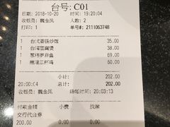 账单-鹿港小镇(金虹桥国际中心店)