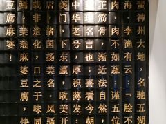 -陈麻婆豆腐总店