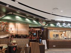 -广州保利时光里(建设大马路店)