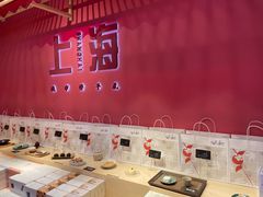 -阮大兴糕团(日月光中心店)