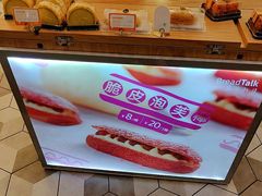 -BreadTalk面包新语·烘焙蛋糕(深业上城店)