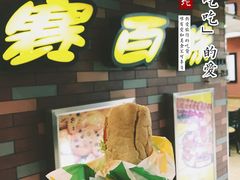 金枪鱼全麦-赛百味SUBWAY(万柳华联店)