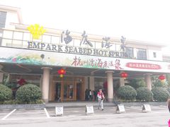 -宁波杭州湾海底温泉