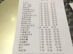 账单-廖记(九龙街店)