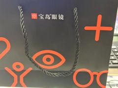 -宝岛眼镜(宿迁宝龙广场店)