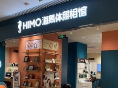 -海馬体照相馆(莘庄维璟印象城店)