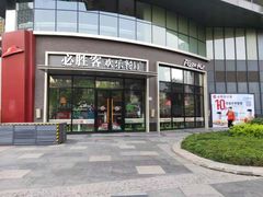 门面-必胜客(大坪英利店)