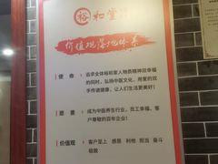 -裕和堂中医推拿艾灸(太古汇臻品店)