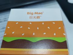 -麦当劳(文武路店)