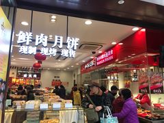 -上海市长春食品商店(淮海中路店)