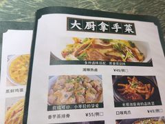 -米椰湘·辣椒炒肉