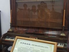 -鼓浪屿钢琴博物馆
