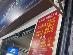 -老火车站牛肉粉