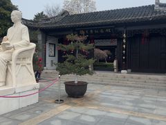 -梅园