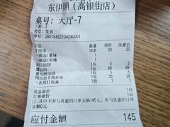 -东伊顺(高银街店)