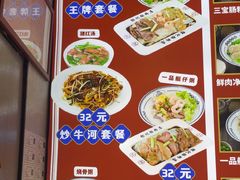 -银记肠粉店(南方医院店)