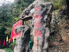 -太湖源风景区