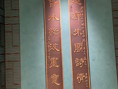 -绿波廊(豫园店)