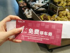 -盒马鲜生(宝地店)