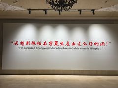 -龙谕酒庄