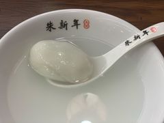 -朱新年·苏式汤团·面点(北寺塔店)