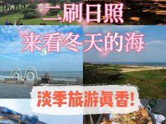 -渡海小渔村.老辈日照菜