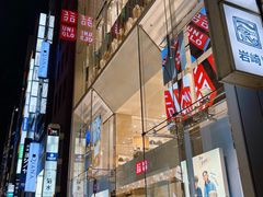 -优衣库(银座店)