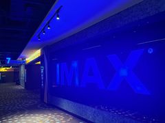 -英皇电影城(英皇集团中心IMAX店)