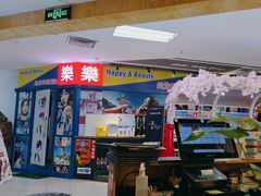 -森味花园·日本料理(伊藤洋华堂亚运村店)