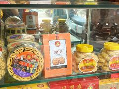 -惠赞老饼家(逢源商业街店)
