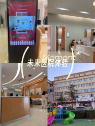 点击看大图 -北京嘉禾妇儿医院