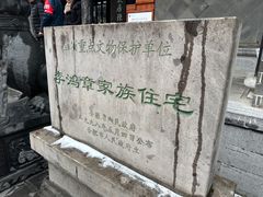 -李鸿章故居