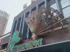-观宴中餐厅
