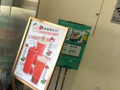-仙雨林·奶茶鲜果茶(书院巷店)