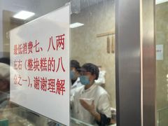 -杨招娣糕点(装驾桥巷店)